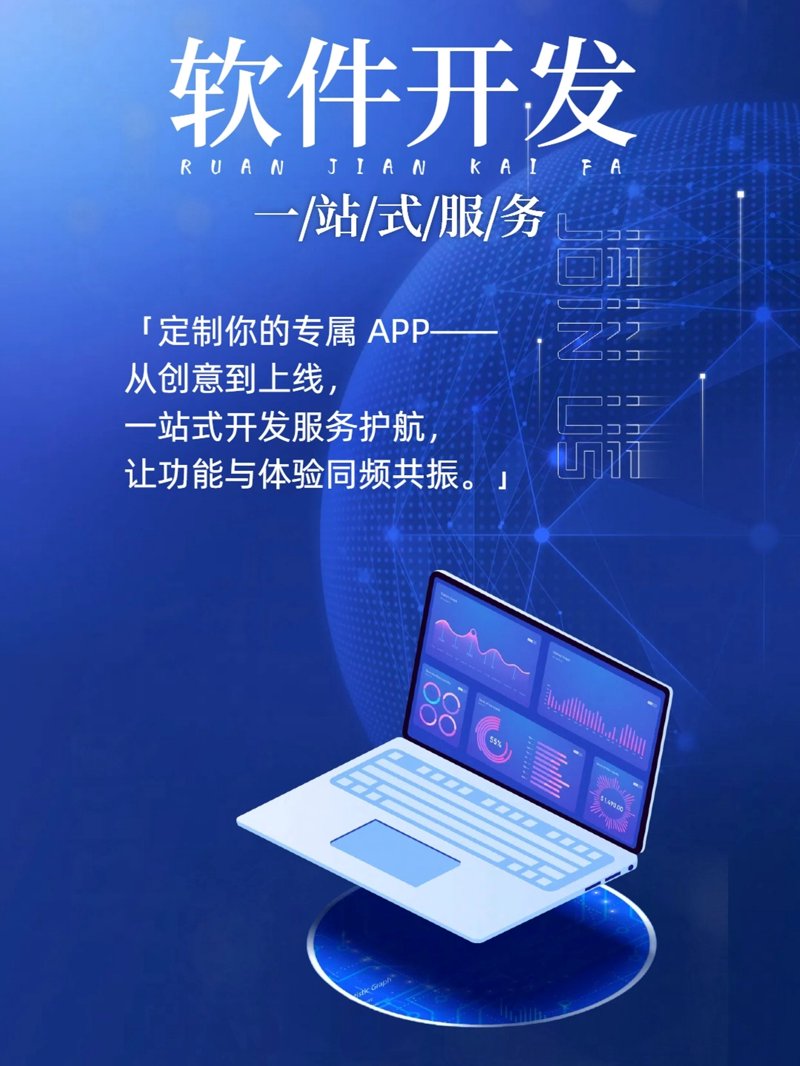 洞察上海软件开发新趋势